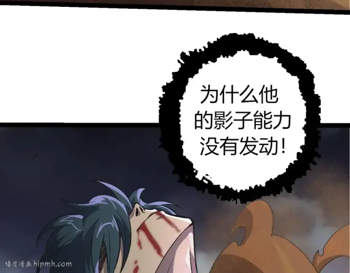 《从大树开始的进化》第359话 冷锋青㭎图88