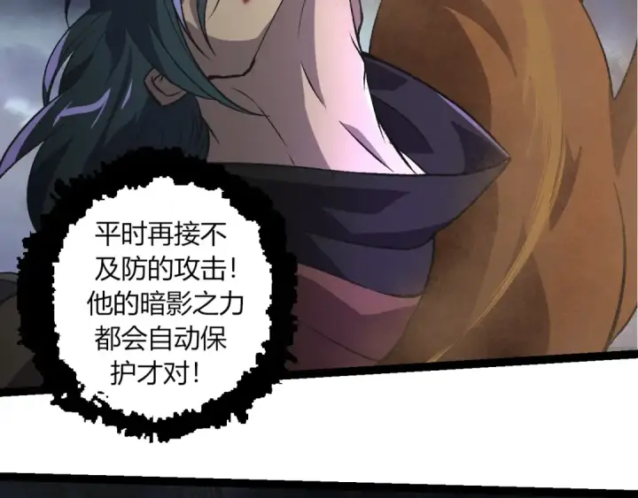 《从大树开始的进化》第359话 冷锋青㭎图89