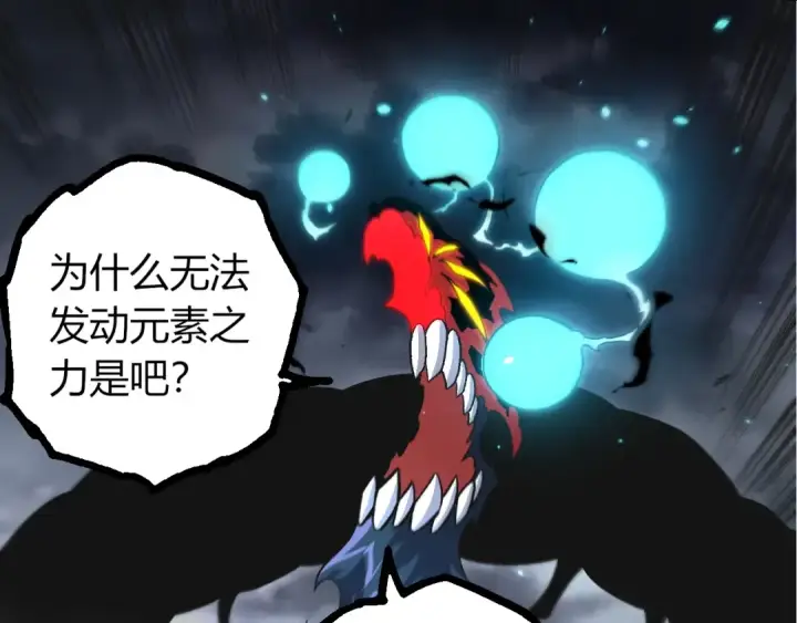 《从大树开始的进化》第359话 冷锋青㭎图90