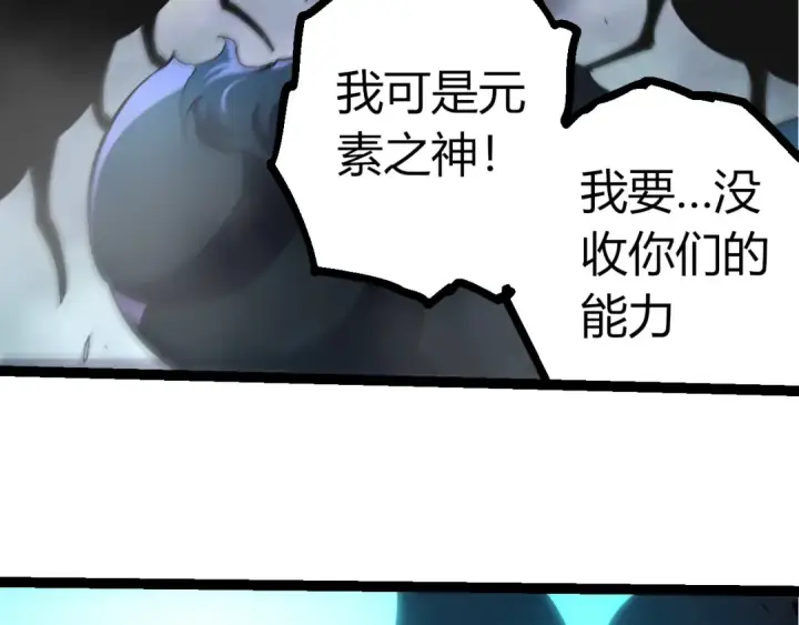 《从大树开始的进化》第359话 冷锋青㭎图91