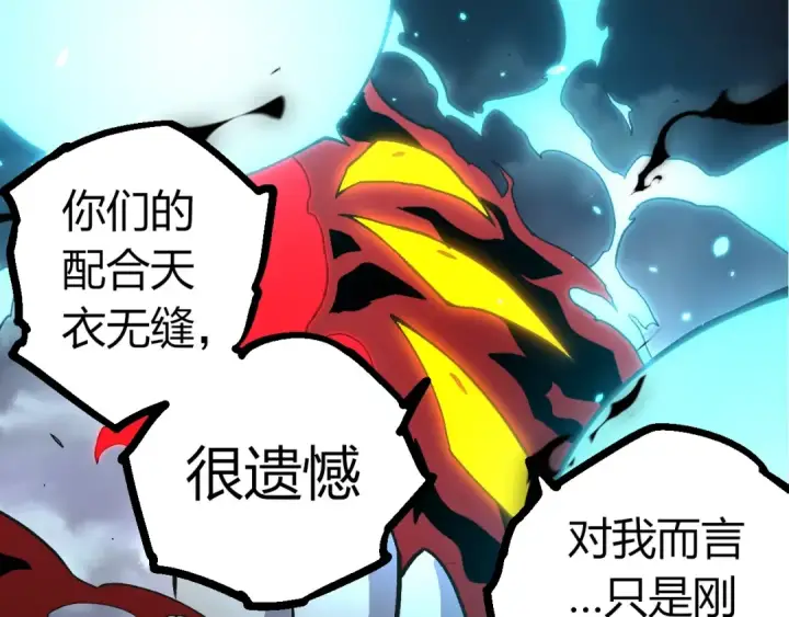 《从大树开始的进化》第359话 冷锋青㭎图92