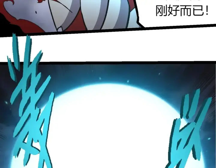 《从大树开始的进化》第359话 冷锋青㭎图93