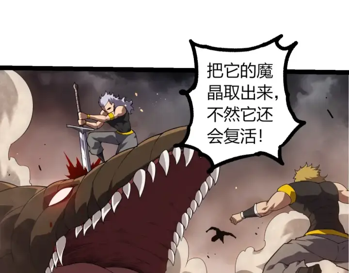 《从大树开始的进化》第360话 猛犸图11