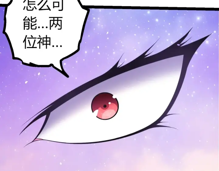 《从大树开始的进化》第360话 猛犸图17