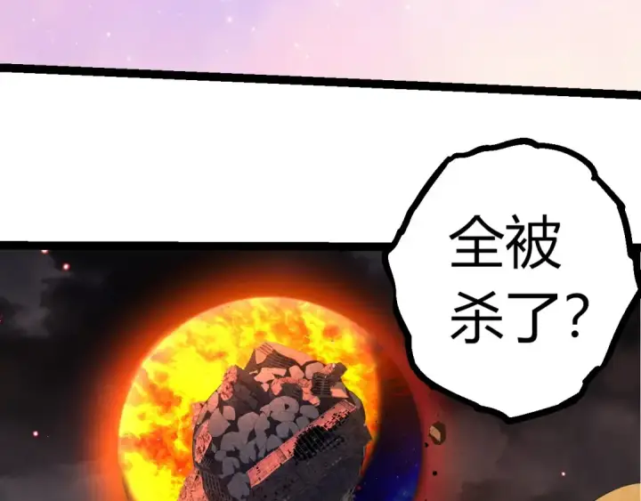 《从大树开始的进化》第360话 猛犸图18