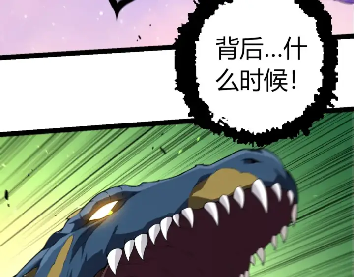 《从大树开始的进化》第360话 猛犸图28