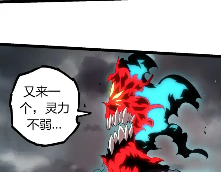 《从大树开始的进化》第360话 猛犸图33