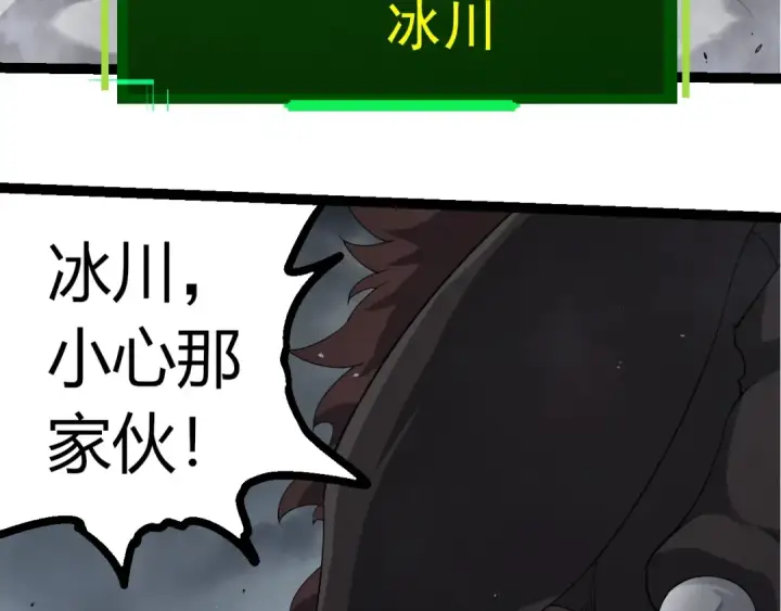 《从大树开始的进化》第360话 猛犸图37