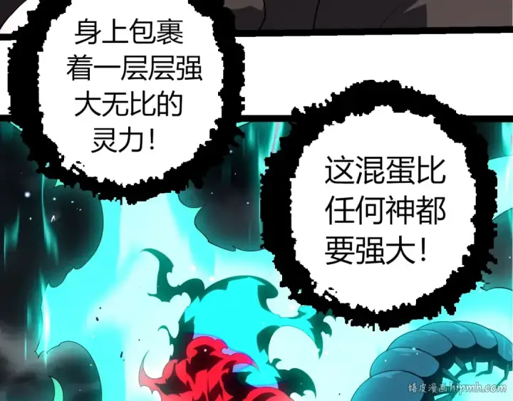 《从大树开始的进化》第360话 猛犸图40
