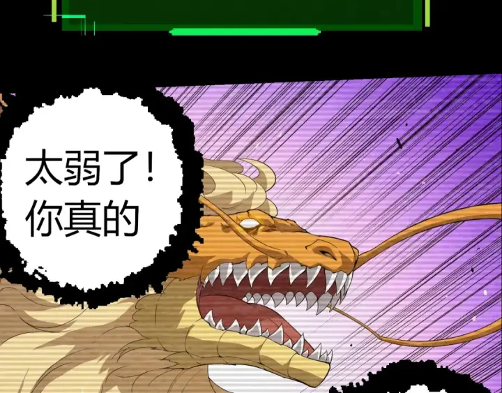 《从大树开始的进化》第360话 猛犸图42