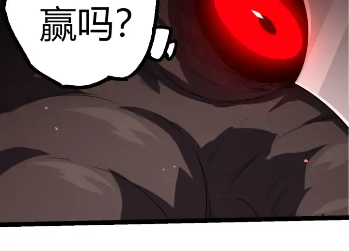 《从大树开始的进化》第360话 猛犸图44