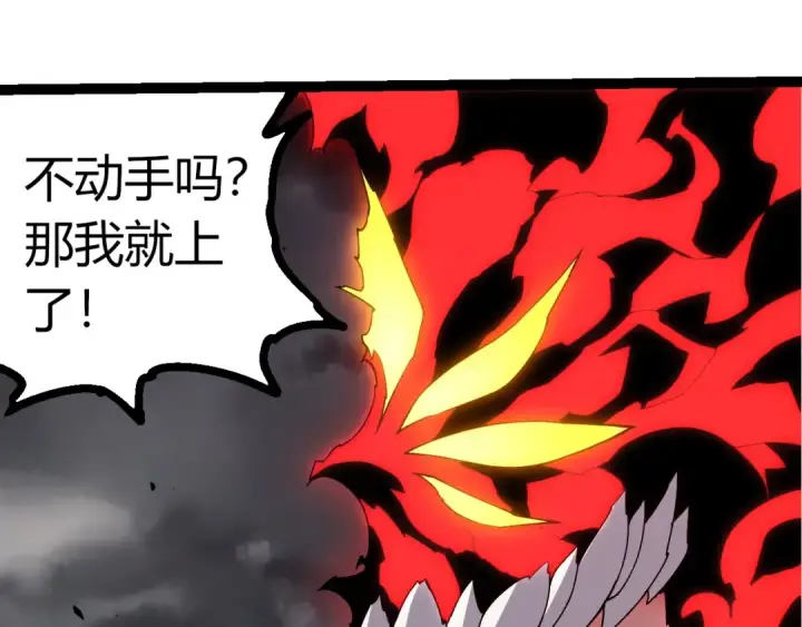 《从大树开始的进化》第360话 猛犸图45