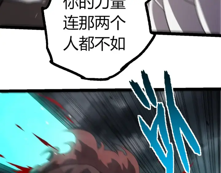 《从大树开始的进化》第360话 猛犸图58
