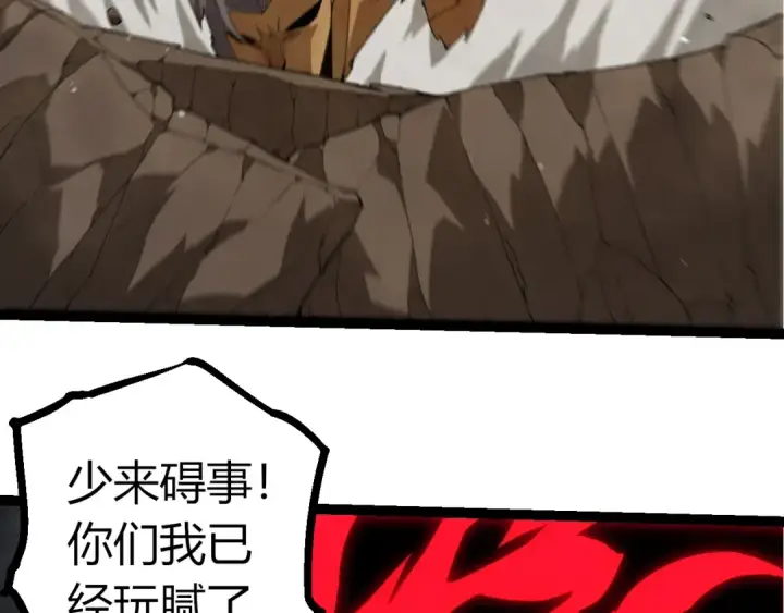 《从大树开始的进化》第360话 猛犸图69