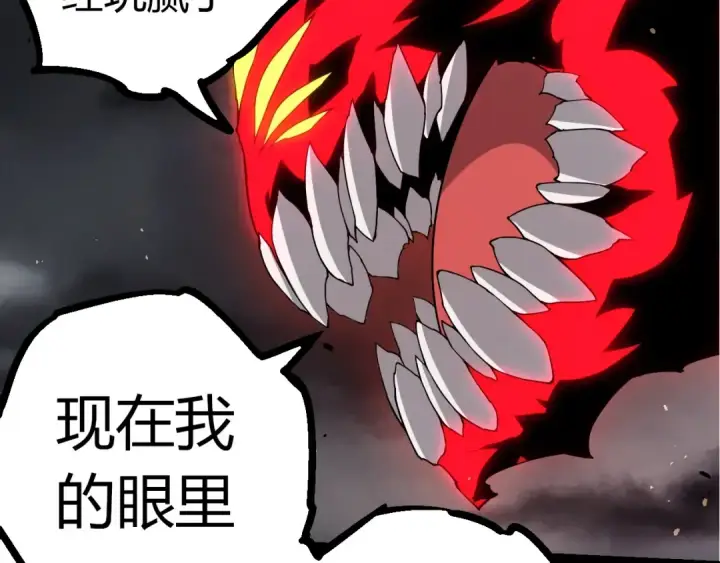 《从大树开始的进化》第360话 猛犸图70