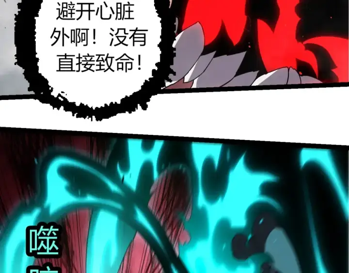 《从大树开始的进化》第360话 猛犸图86