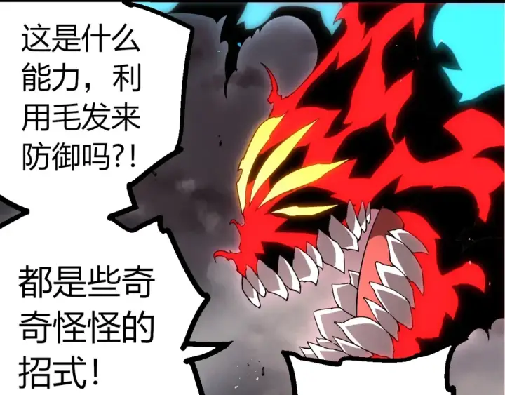 《从大树开始的进化》第360话 猛犸图92