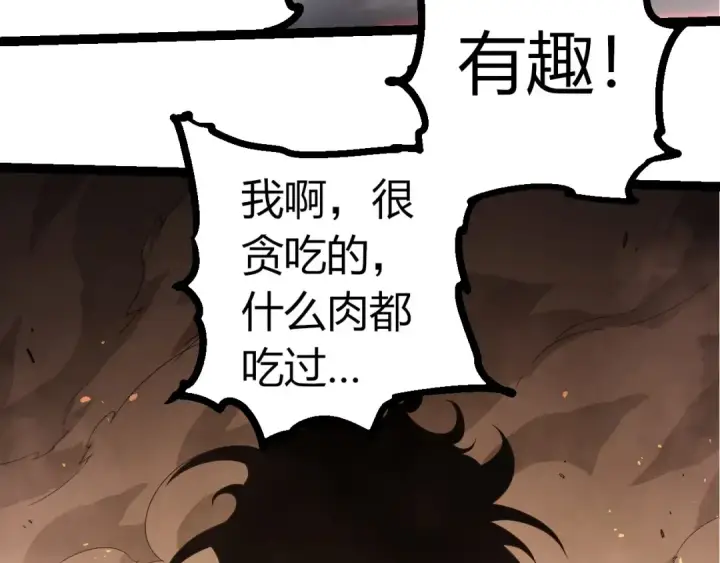 《从大树开始的进化》第360话 猛犸图93