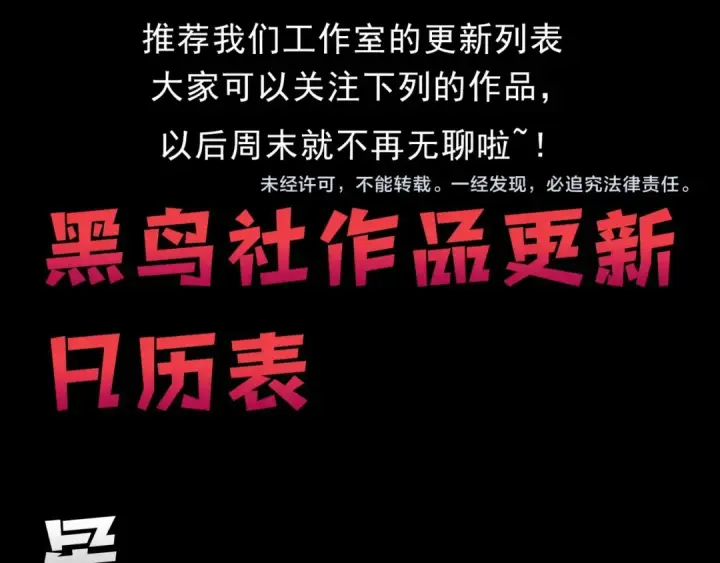 《从大树开始的进化》第361话 象之怒图105