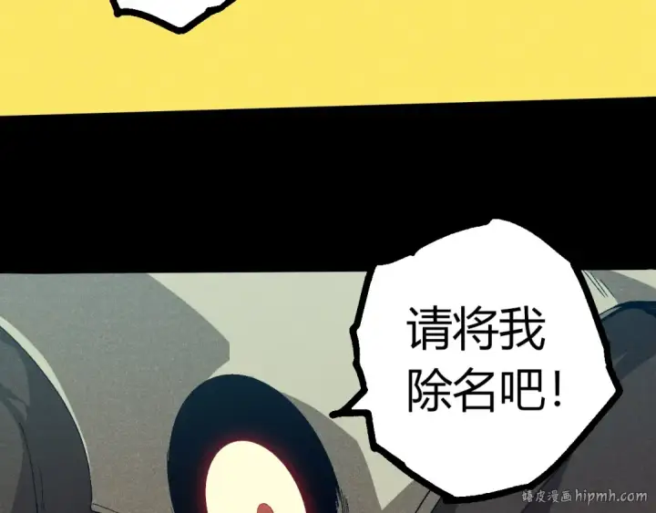 《从大树开始的进化》第361话 象之怒图16