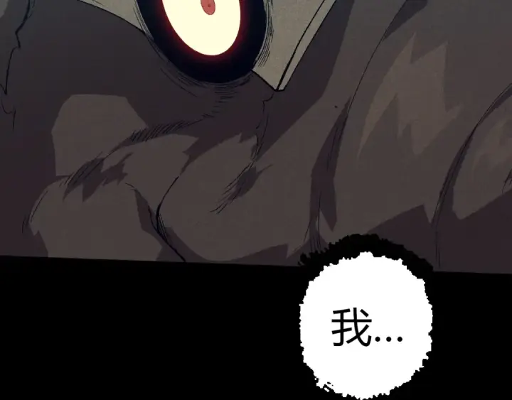 《从大树开始的进化》第361话 象之怒图17