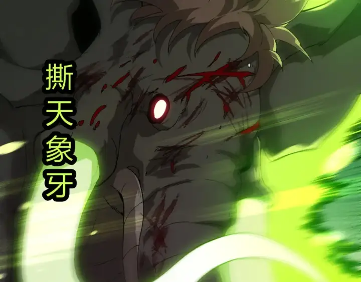 《从大树开始的进化》第361话 象之怒图27