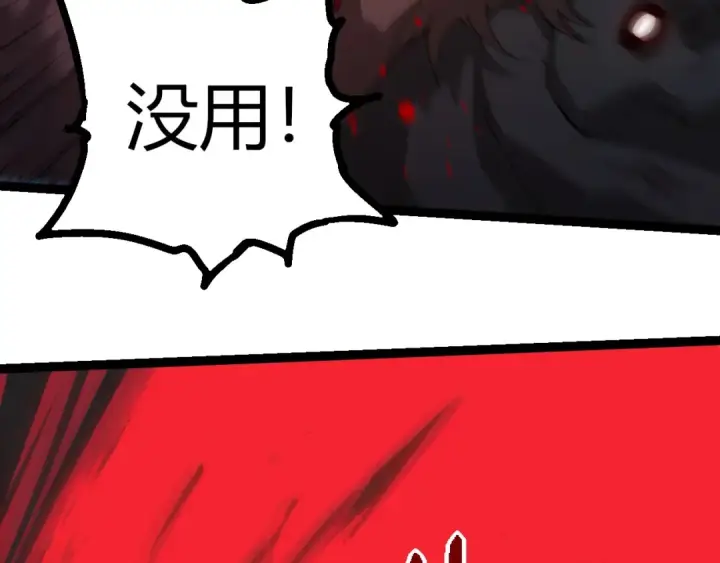 《从大树开始的进化》第361话 象之怒图33