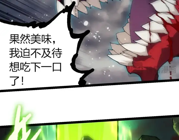 《从大树开始的进化》第361话 象之怒图39
