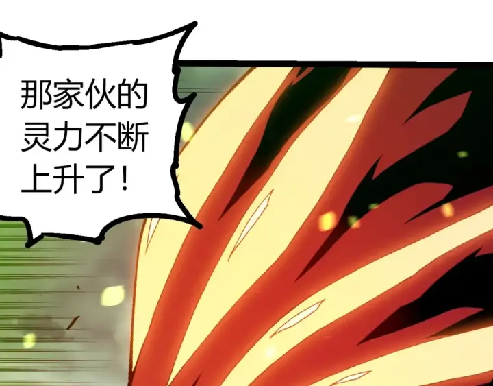 《从大树开始的进化》第361话 象之怒图45