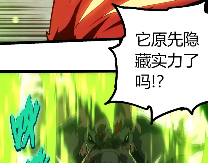 《从大树开始的进化》第361话 象之怒图46