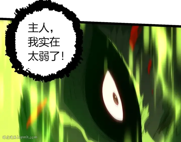 《从大树开始的进化》第361话 象之怒图48
