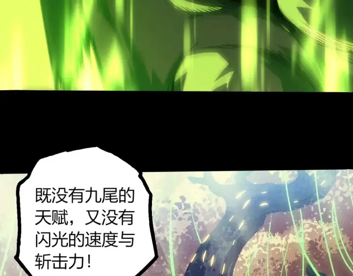 《从大树开始的进化》第361话 象之怒图49