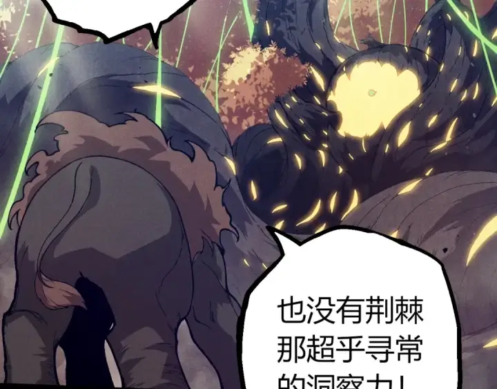 《从大树开始的进化》第361话 象之怒图50