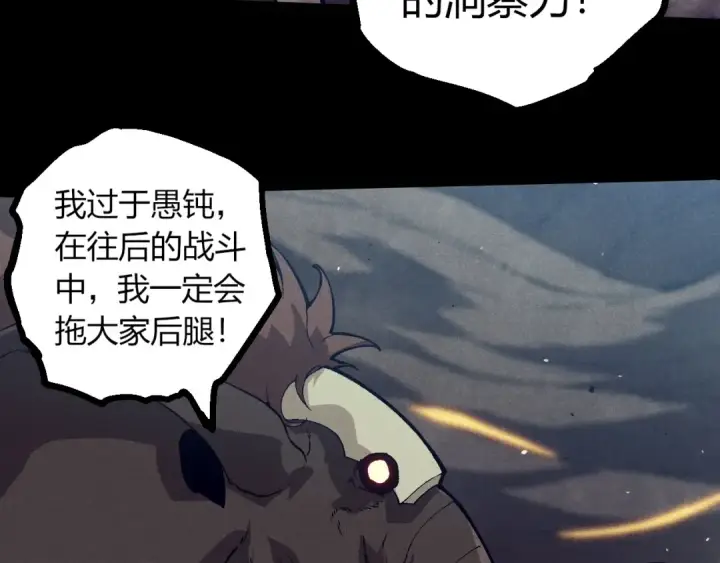 《从大树开始的进化》第361话 象之怒图51