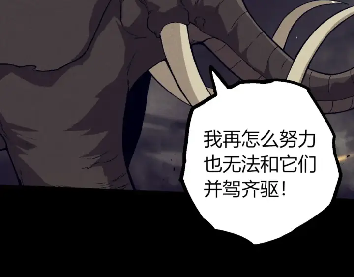 《从大树开始的进化》第361话 象之怒图52