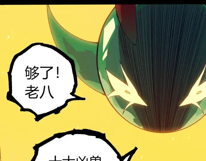 《从大树开始的进化》第361话 象之怒图53