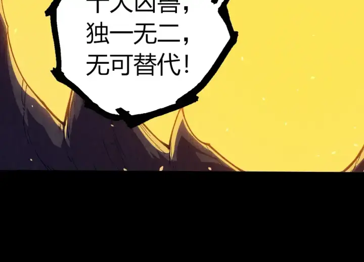 《从大树开始的进化》第361话 象之怒图54