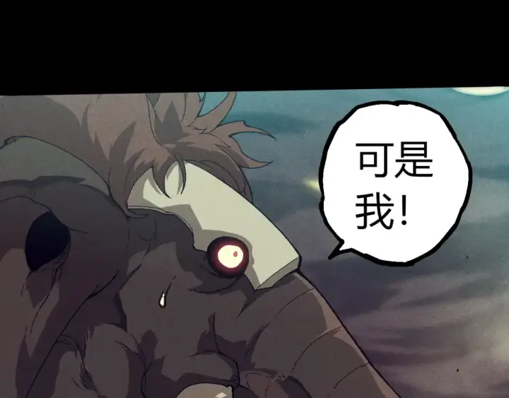 《从大树开始的进化》第361话 象之怒图55