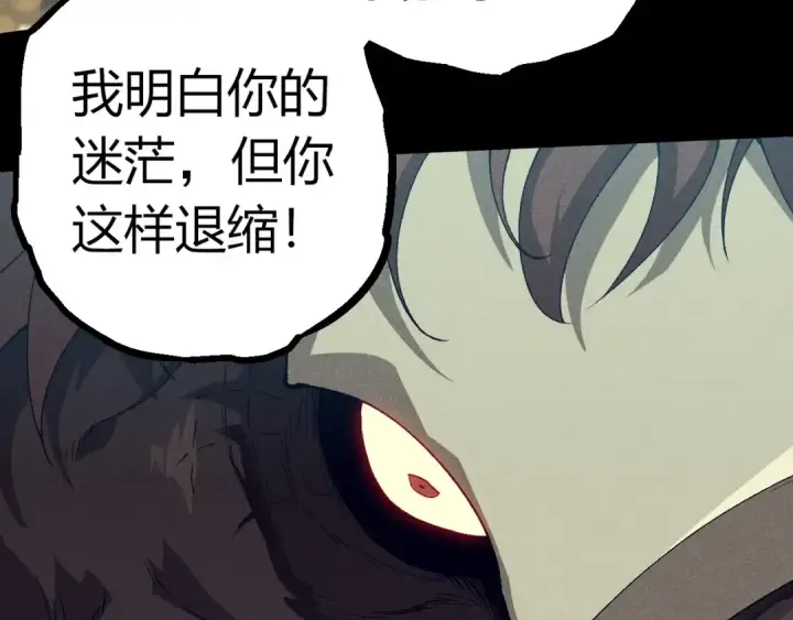 《从大树开始的进化》第361话 象之怒图58