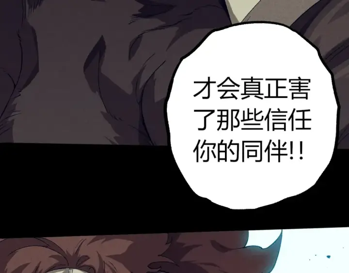 《从大树开始的进化》第361话 象之怒图59