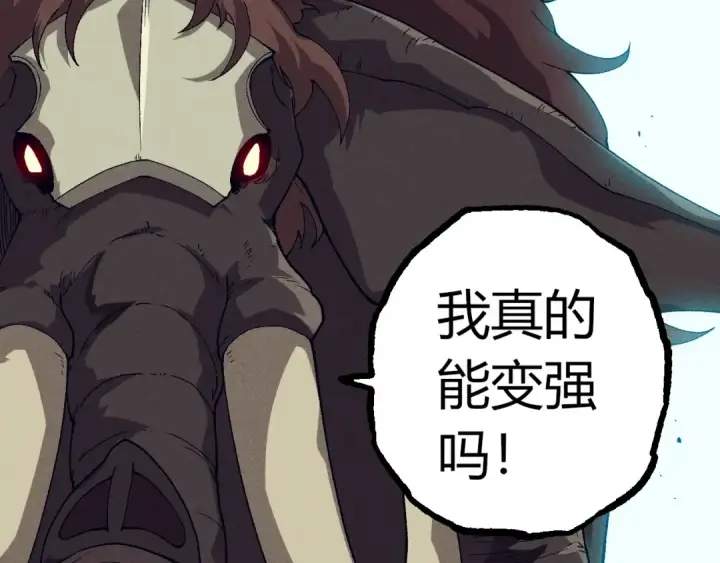 《从大树开始的进化》第361话 象之怒图60