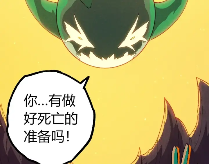 《从大树开始的进化》第361话 象之怒图62