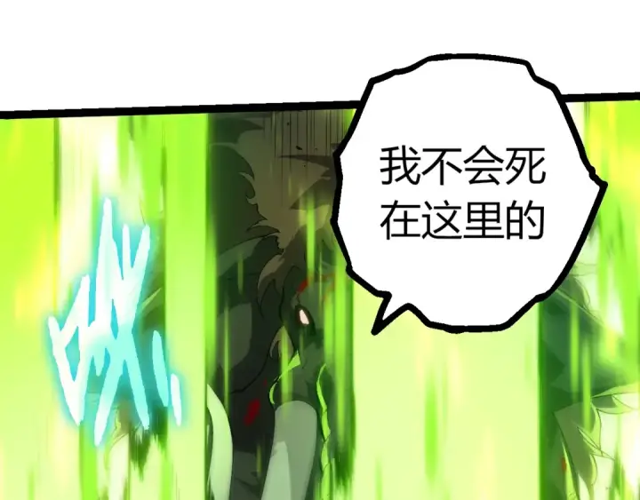 《从大树开始的进化》第361话 象之怒图65