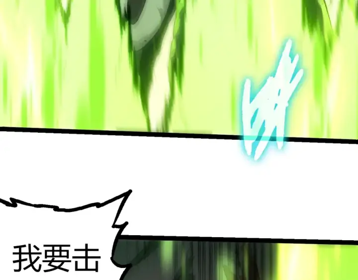 《从大树开始的进化》第361话 象之怒图66