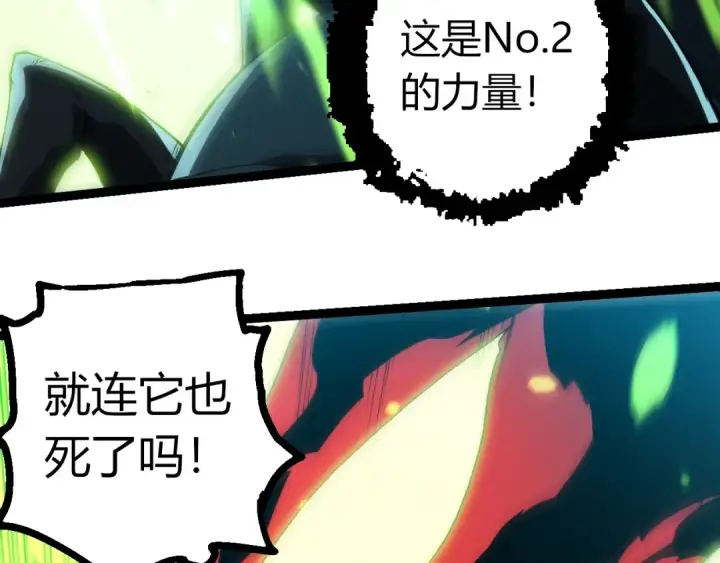 《从大树开始的进化》第361话 象之怒图73