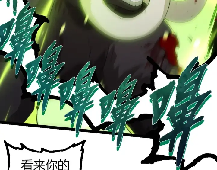 《从大树开始的进化》第361话 象之怒图79