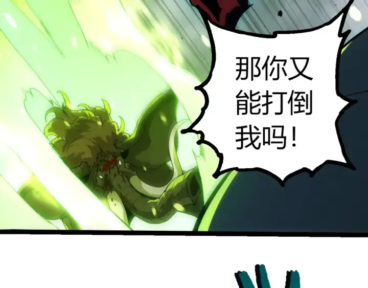 《从大树开始的进化》第361话 象之怒图81