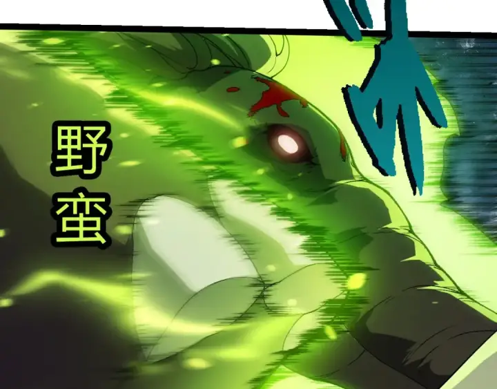 《从大树开始的进化》第361话 象之怒图82