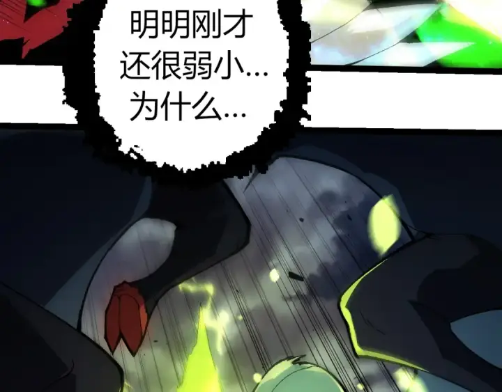 《从大树开始的进化》第361话 象之怒图90