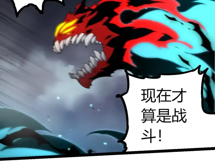 《从大树开始的进化》第362话 命硬图19